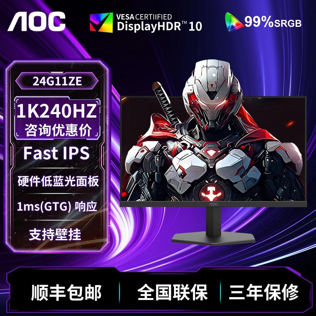 AOC24 นิ้ว 240Hz Gaming Display 24G11ZE คอมพิวเตอร์จอแสดงผล 144HZ โน้ตบุ๊คภายนอก 90 ซม.