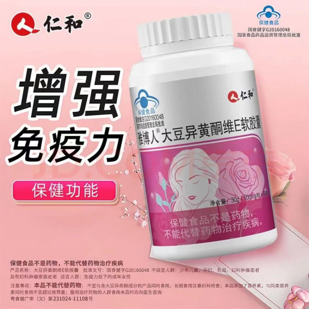 Ren.And Soy Isoflavones ในสต็อก 0115