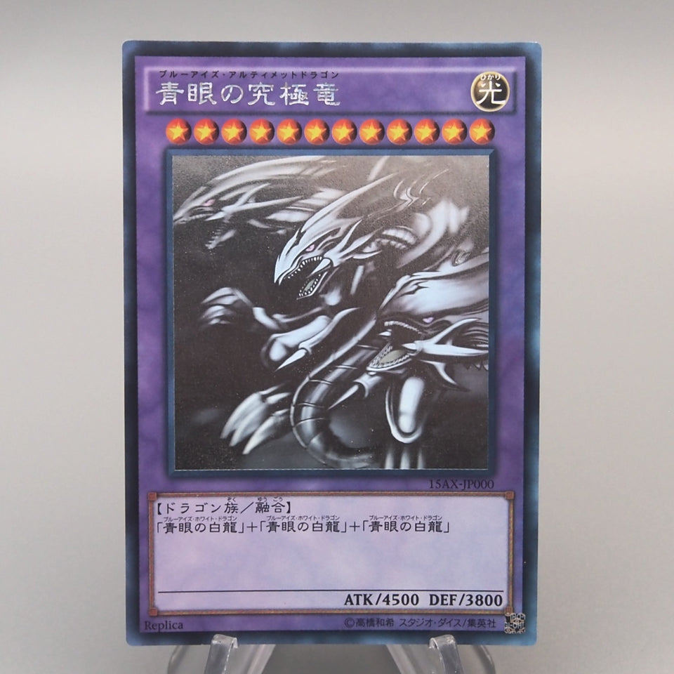 Yu-Gi-Oh Blue Eyes Ultimate Dragon 15AX-JP000 Ghost 15th NM Japanese u358