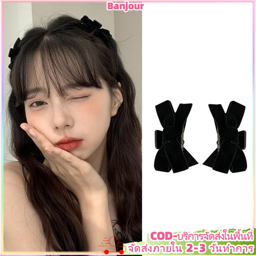Vintage กํามะหยี่สีดําโบว์ด้านข้าง Bangs Hairpins Y2K สาวผมหักคลิปผมอุปกรณ์เสริม