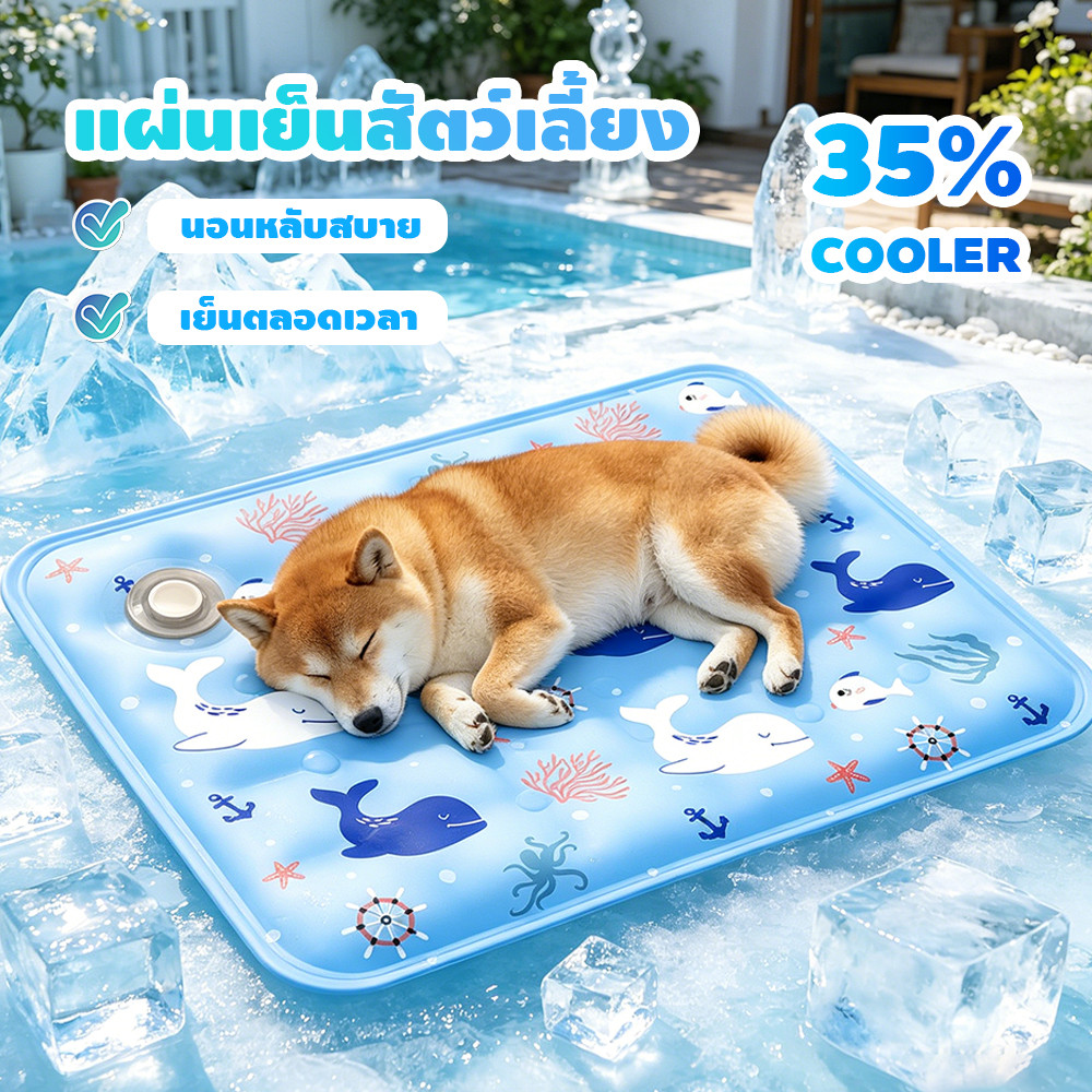 🧊พร้อมส่ง ที่นอนเจลเย็น เบาะเย็น สัตว์เลี้ยง ที่นอนเจลเย็น แผ่นเจลเย็น แผ่นเจลเย็นแมวสุนัข