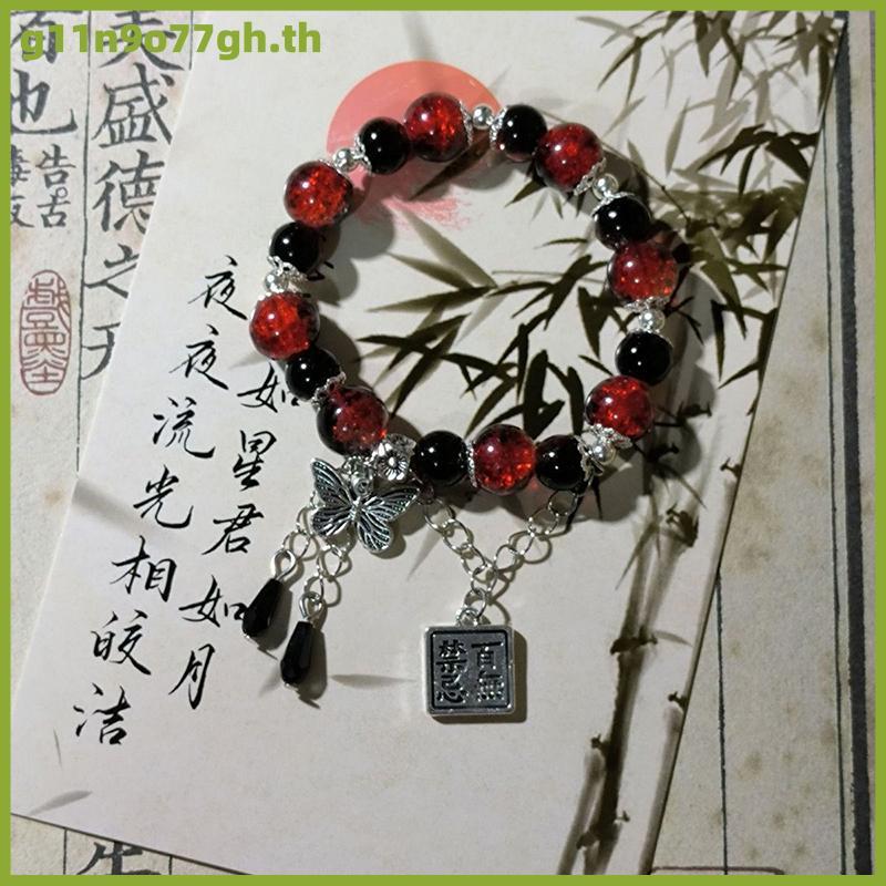 สร้อยข้อมือ GNH Tian Guci Fu คอสเพลย์ Xie Lian Hua Cheng จี้ผีเสื้อประดับลูกปัดของขวัญคู่