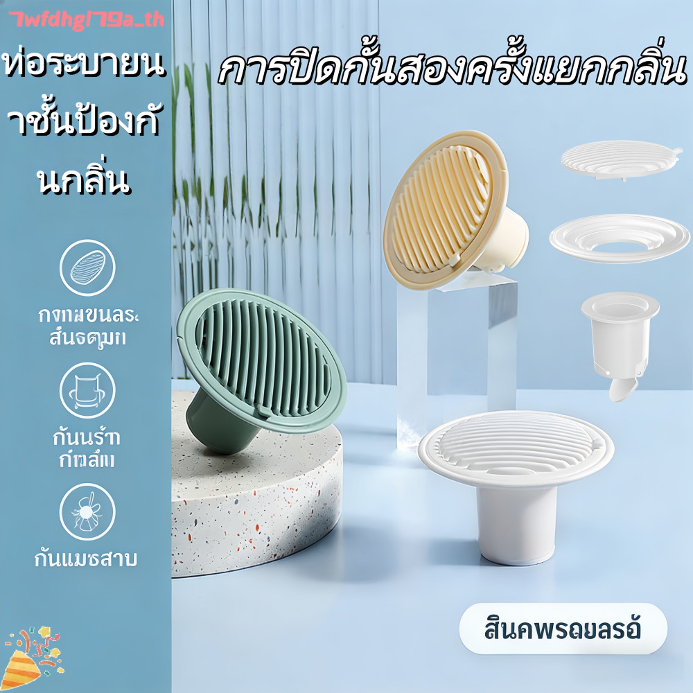 แกนท่อระบายน้ำอเนกประสงค์ ป้องกันกลิ่นเหม็น ป้องกันแมลง ป้องกันน้ำไหลย้อนกลับ สำหรับห้องน้ำ อุปกรณ์สุขภัณฑ์