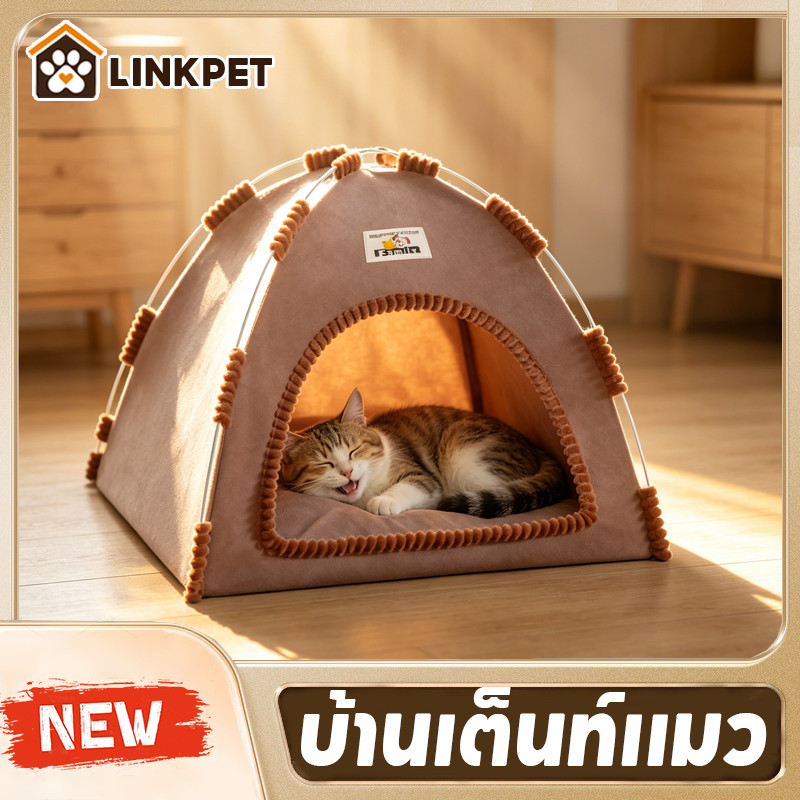 บ้านเต็นท์แมว หลุมนอนแมว บ้านแมว  พับเก็บได้  ป้องกันความชื้นที่ด้านล่าง ระบายอากาศได้