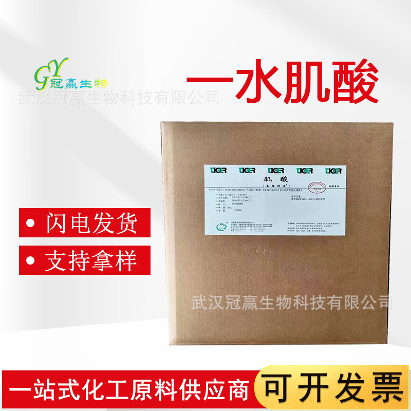 2026 สินค้าใหม่ Ready Stock Supply Creatine Nutrition Enhancer Monohydrate Creatine Mesh Monohydrate