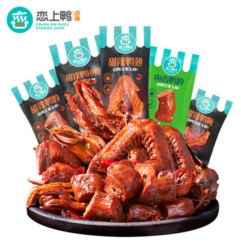 2026 สินค้าใหม่ Fall in Love with Duck Duck Neck Duck Clavicle Duck Wing Root Duck Small Belly Duck 