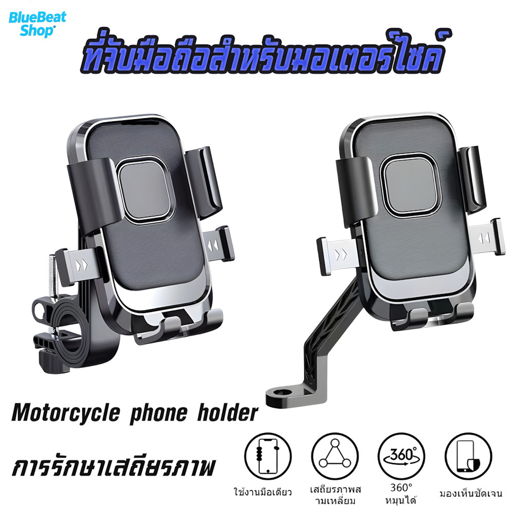ที่จับโทรศัพท์มอเตอร์ไซค์ ที่ใส่โทรศัพท์กันน้ำ มอเตอร์ไซค์ จักรยาน ที่ยึดโทรศัพท์ หมุน 360° ปลอดภัย