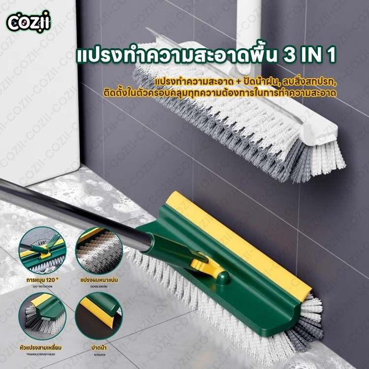 BasicZen แปรงขัดพื้น แปรงถูพื้น 3in1 ขัดพื้นซอกเล็กแคบ พร้อมยางปาดน้ำไล่น้ำ ด้ามยาวแข็งแรงทนทาน หมุนได้ 180 องศา ขนแปรงแ