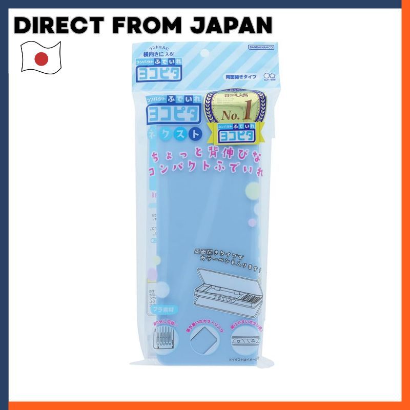 Sunstar Stationery Matic Pencil Case Yokopita