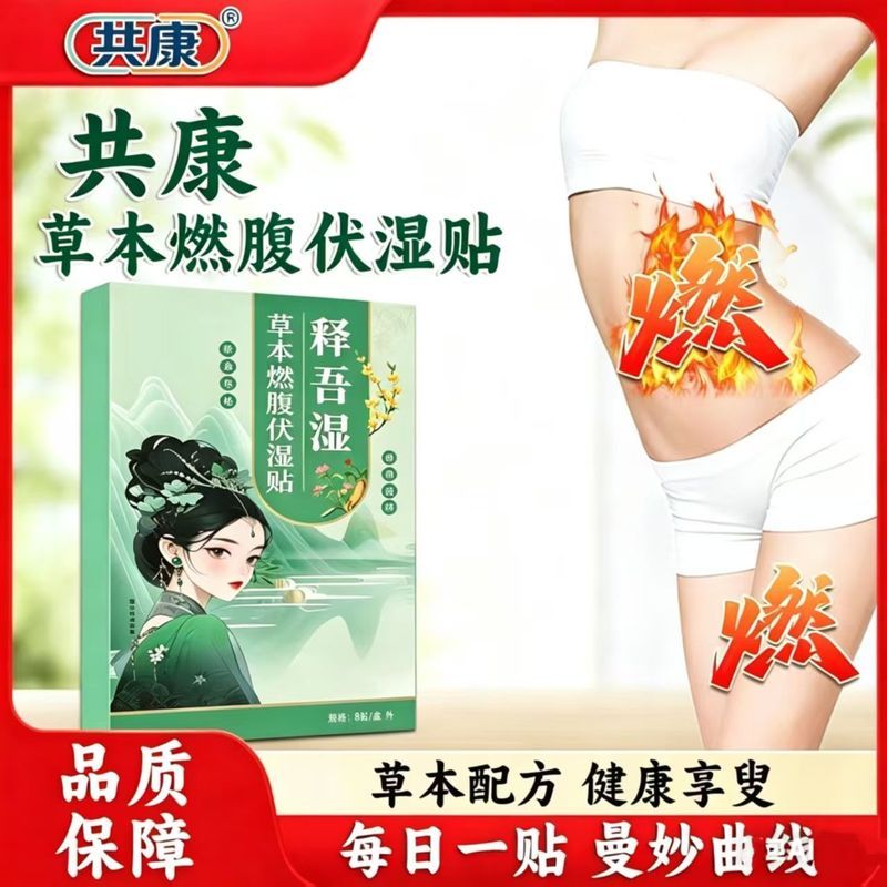 !【同款秋冬新款 Microbust草本 Canfe贴艾草温养和尔护ผู้ชายและผู้หญิง通用kd[ผลิตภัณฑ์เดียวกัน] Shi Wu Wet Herbal Belly Bu