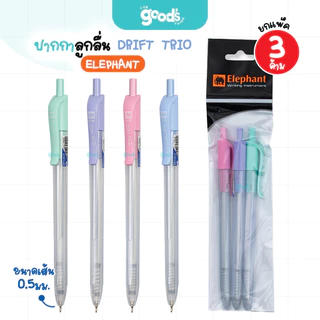 ปากกาลูกลื่น Elephant รุ่น Drift Trio ปากกา ตราช้าง ดริฟท์ทรีโอ้ หัว 0.5 มม. หมึกสีน้ำเงิน (แพ็ค3ด้าม)