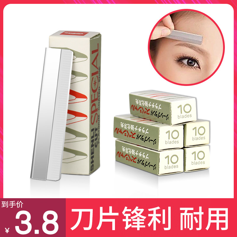 Professional Eyebrow Trimmer ช่างแต่งหน้า Eyebrow Trimmer Blade Scraper Platinum Blade Eyebrow Razor