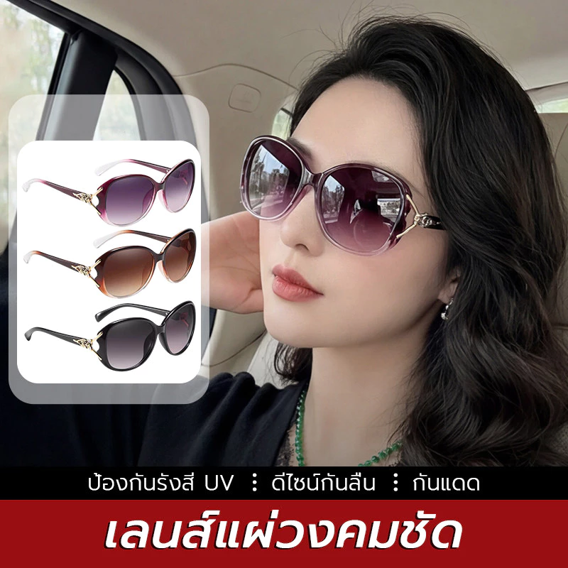 แว่นกันแดด กันแสงแดด กันUV เลนส์ไล่สี เหมาะแก่การท่องเที่ยว แว่นตาแดดแว่น แว่นแว่นกันแดด