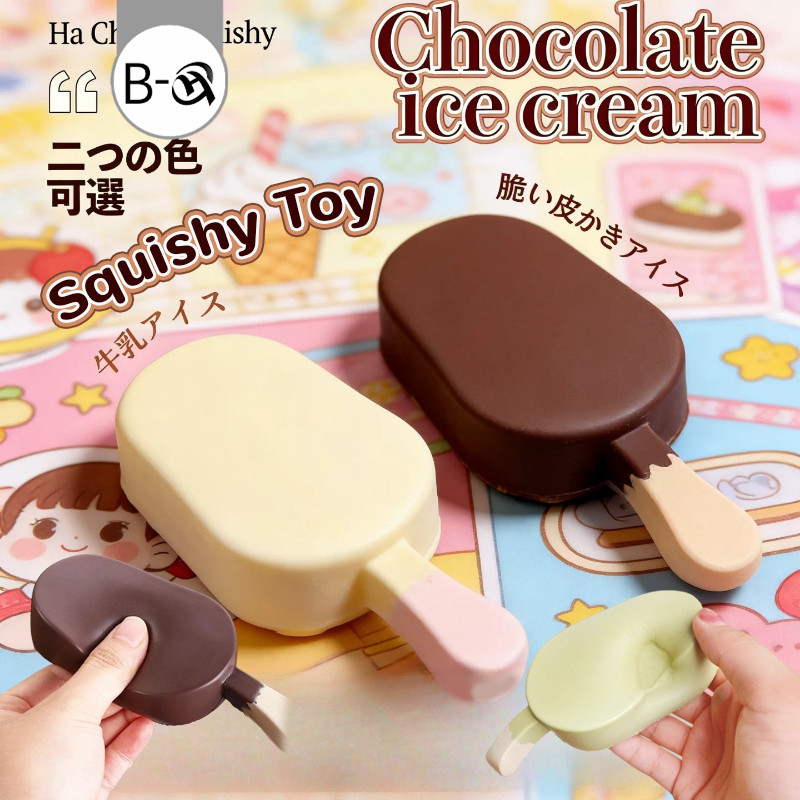 BHQ squishy HaChimi รูปนมไอติม นุ่มสูงสุด ของเล่นคลายเครียด สุ่มบีบได้ ของเล่นบีบอัด Chocolate ice c