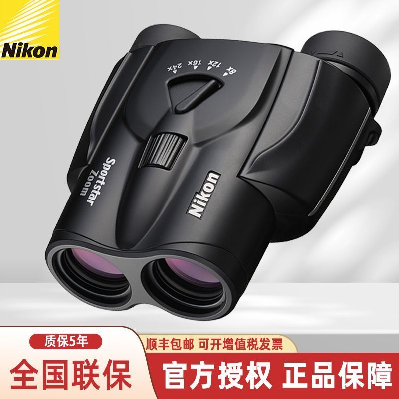 กล้องส่องทางไกล Nikon ความละเอียดสูง เหมาะสำหรับดูนกและการท่องเที่ยว