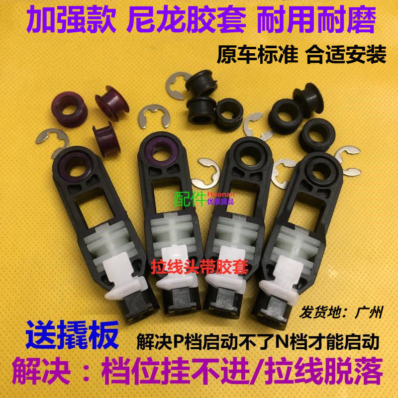 Dongfeng Scenery 580 Shift Line Scenery 580 Gear Line Gear Shift Gear Shift Gear Gear Gear Pull Line