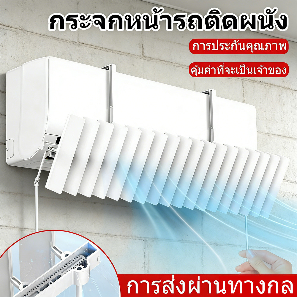 ประเภทบานเกล็ด เเผ่นกั้นช่องลมเครื่องปรับอากาศ มีคุณภาพ กันฝุ่น ไม่บังสัญญาณ สะดวกติดตั้งง่าย ที่กั้นเเอร์