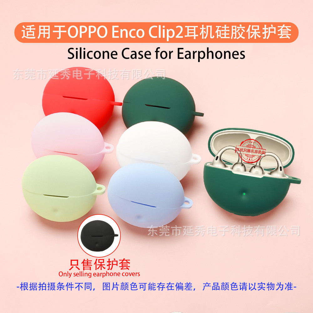 Stock ReadyCase สําหรับ OPPO Enco Clip 2 หูฟังซิลิโคนสีทึบปกอ่อนพร้อมตะขอ