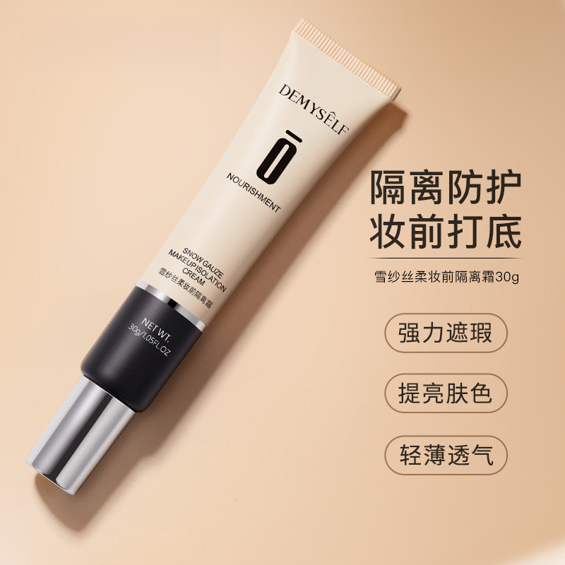 [คลังสินค้าพร้อม] Dimaishi Snow Gauze Silky Soft Makeup Primer Cream 30g คอนซีลเลอร์ Qianmu Small Go
