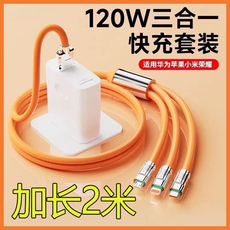 120w Super Fast CHARGING หนึ่งสําหรับสามสายเคเบิลข้อมูลเหมาะสําหรับ Huawei Honor Xiaomi Bold สายชาร์