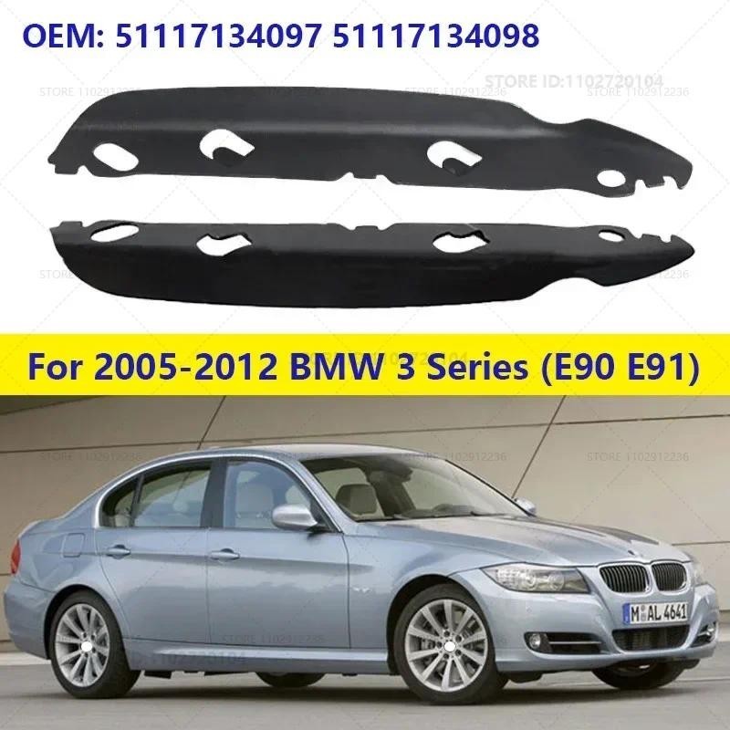 สําหรับ 2005-2012 BMW 323i 325i 328i 330i 335i (E90 E91) กันชนหน้าสนับสนุนวงเล็บฝาครอบใส่ Fender 511