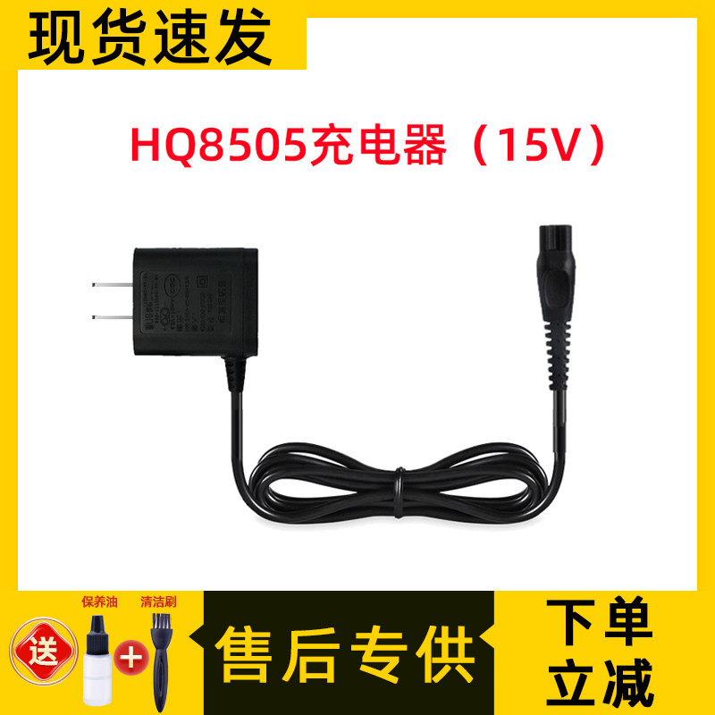 เหมาะสําหรับ Philips Razor Charger Source Cable HQ8000 hq7310 PT870 726 722 อุปกรณ์เสริม