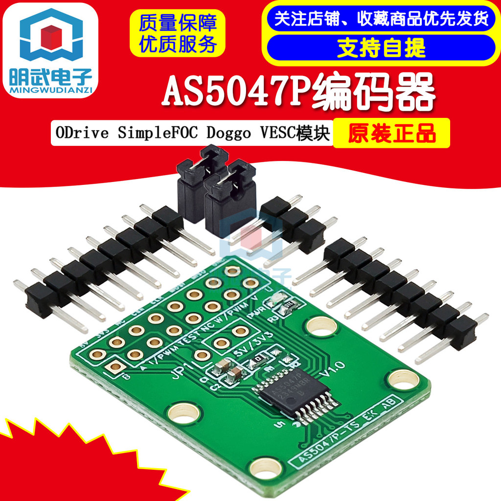 AS5047P Encoder ODrive SimpleFOC Doggo VESC Module