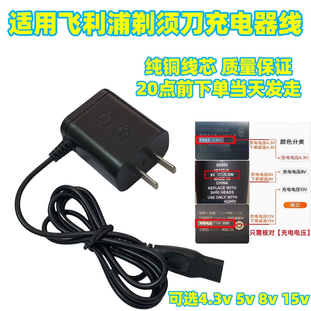 เหมาะสําหรับ Philips Razor Charger สาย usb HQ8500 HQ8000 HQ8505 7310 HQ6075
