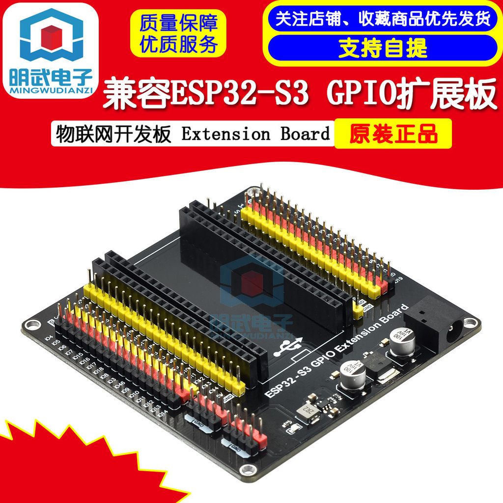 บอร์ดพัฒนา IoT ESP32 รองรับ ESP32-S3 บอร์ดขยาย GPIO บอร์ดขยาย