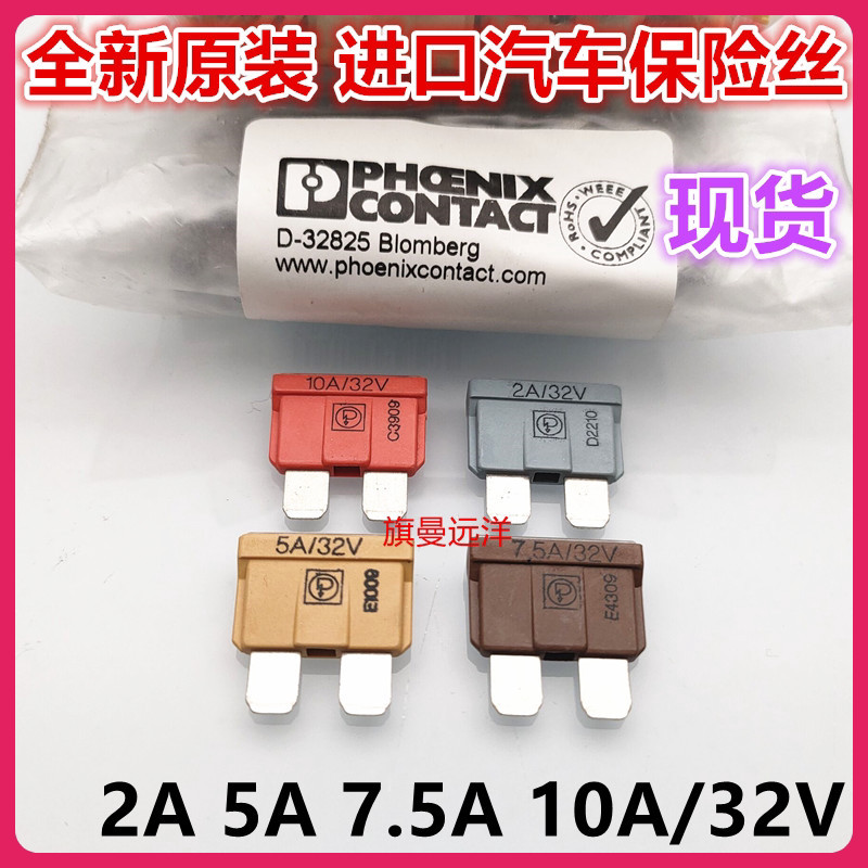 ยี่ห้อใหม่นําเข้าจัดส่งฟรี 7.5A 10A 32V Lite รถฟิวส์ขนาดกลางรถใส่ 32V