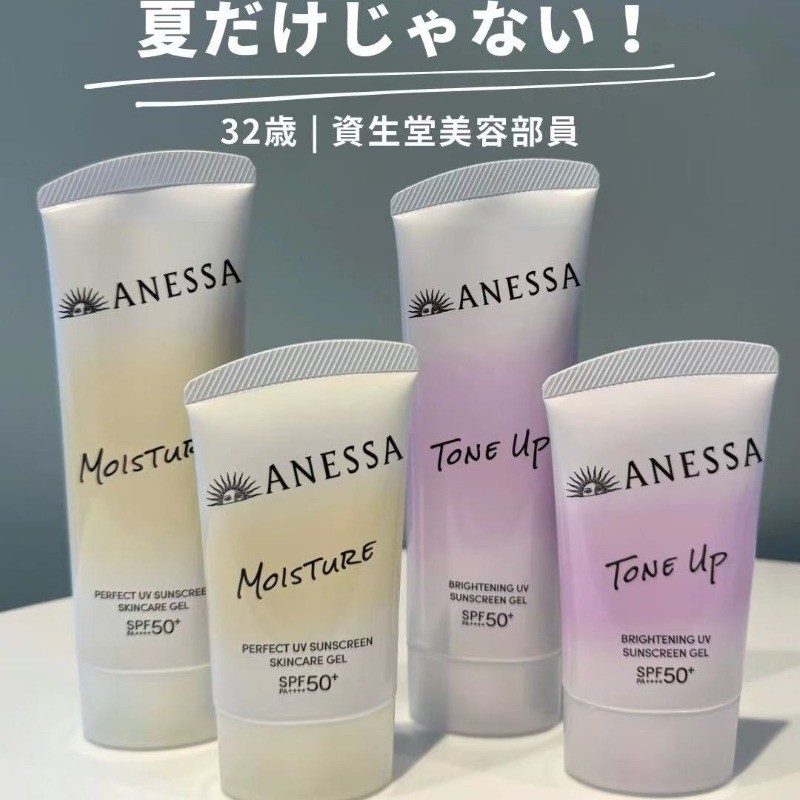 Anessa ครีมกันแดดใหม่ มอยส์เจอร์ไรเซอร์ แอนด์ ไบรท์เทนนิ่ง ไพรเมอร์ ครีมกันแดดก่อนแต่งหน้า 40g