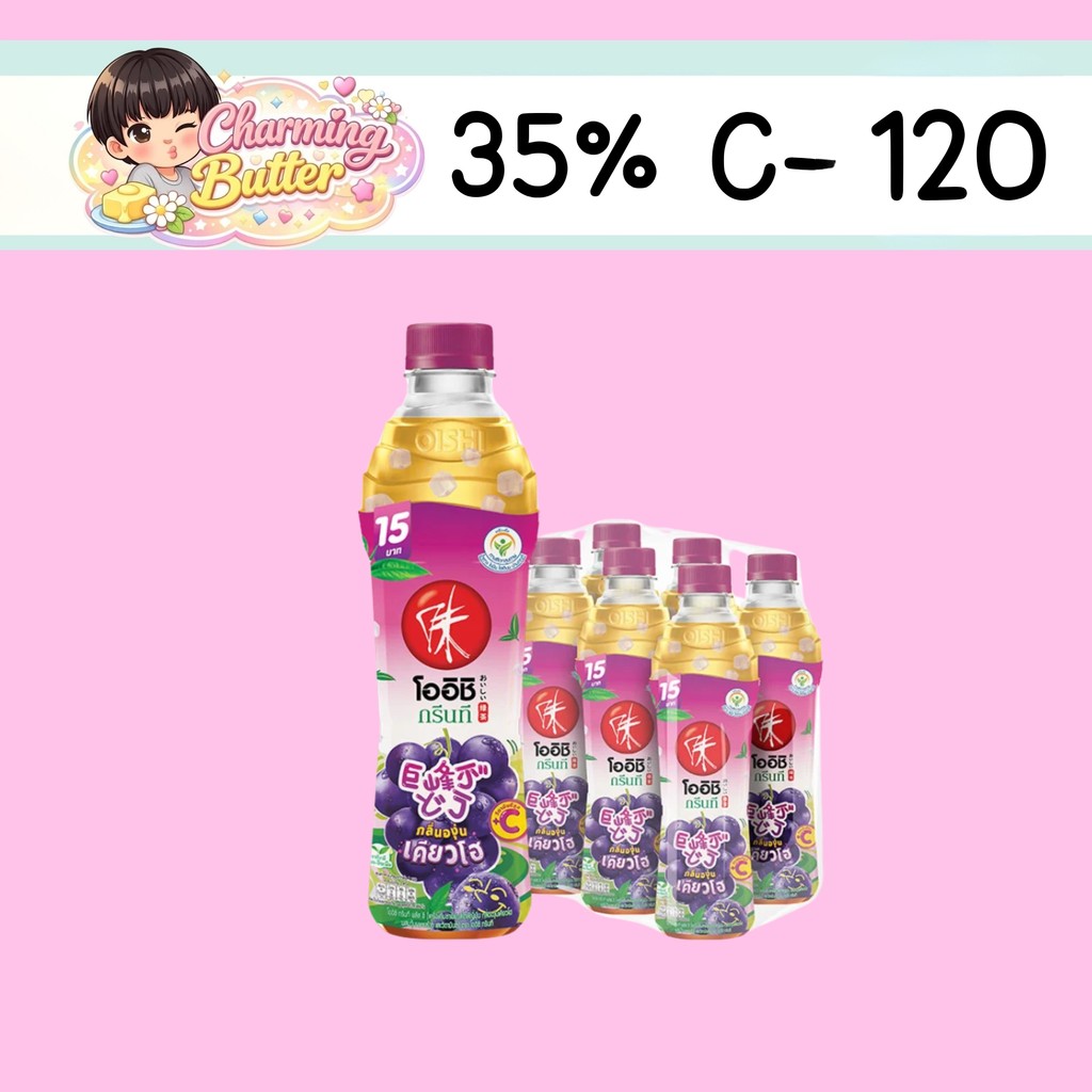 35% คืนคอยน์ 120 โออิชิ 370 มล. แพ็ก  6 ขวด