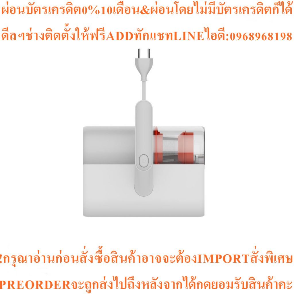Xiaomi Dust Mite Vacuum2Mi เครื่องดูดไรฝุ่น2สินค้าใหม่ๆต้องสั่งเบิกจากศูนย์แท้ๆ100%PREORDERฟรีSOUNDB