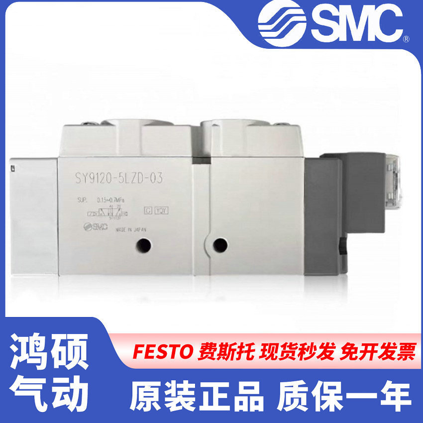 SMC โซลินอยด์วาล์ว SY9120/9220/9320-4DZD/4D/5D/5DZ/5DZD/5DD-02/03-C8