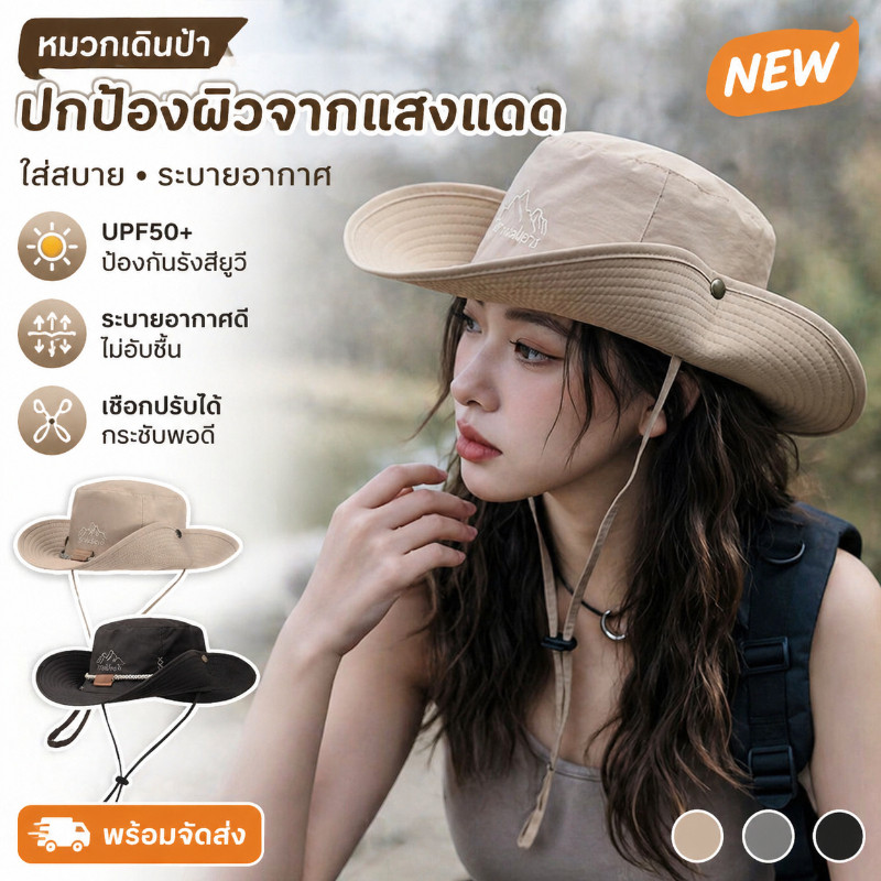 หมวกเดินป่า หมวกกันแดด ปีกหมวกกว้าง UPF50+ ป้องกันรังสียูวี 3สี  พับได้ สองโหมด  กันน้ำ แฟชั่นสไตล์