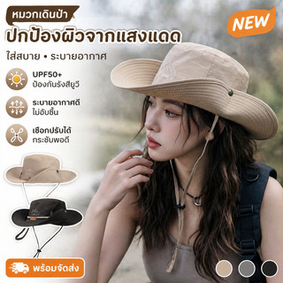 หมวกเดินป่า หมวกกันแดด ปีกหมวกกว้าง UPF50+ ป้องกันรังสียูวี 3สี  พับได้ สองโหมด  กันน้ำ แฟชั่นสไตล์