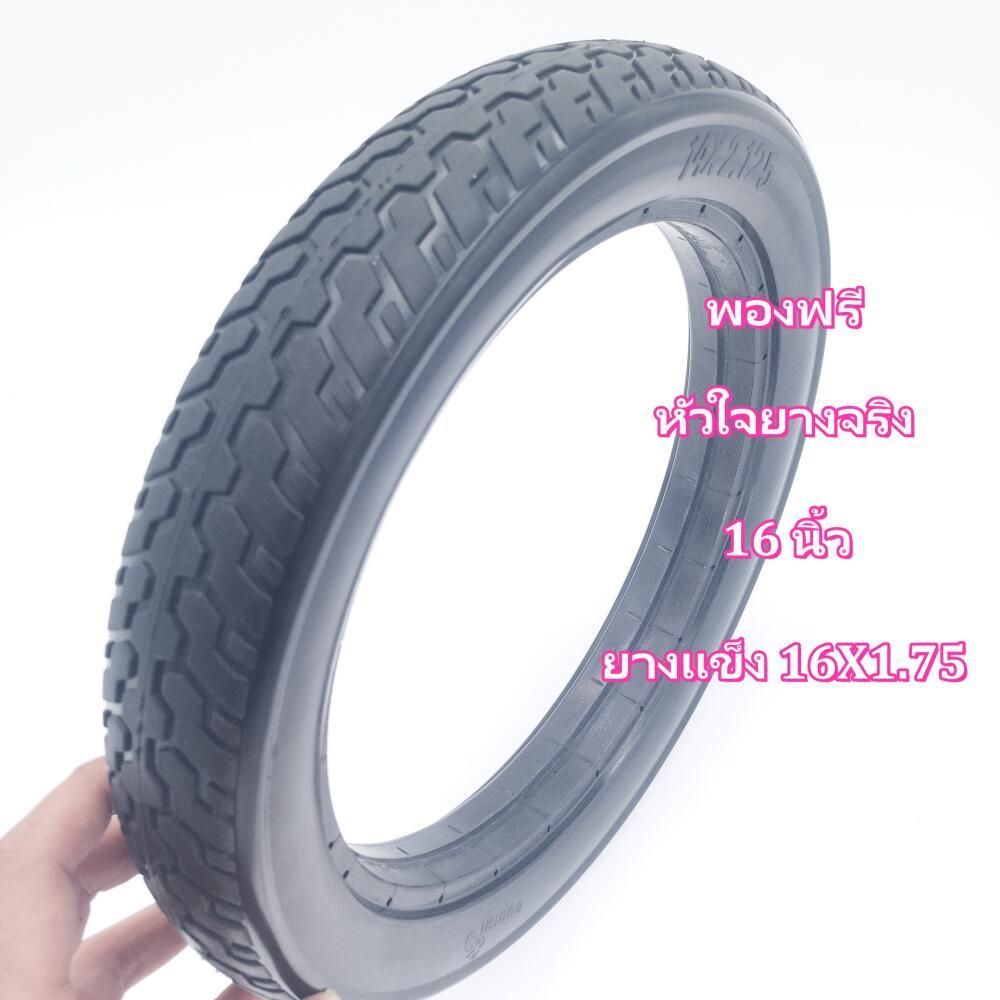 ยางรถเข็น ยางตัน ยางอะไหล่ ทุกขนาด 16นิ้ว PU PVC สีเทา ยาง ล้อรถเข็น รถเข็นวีลแชร์
