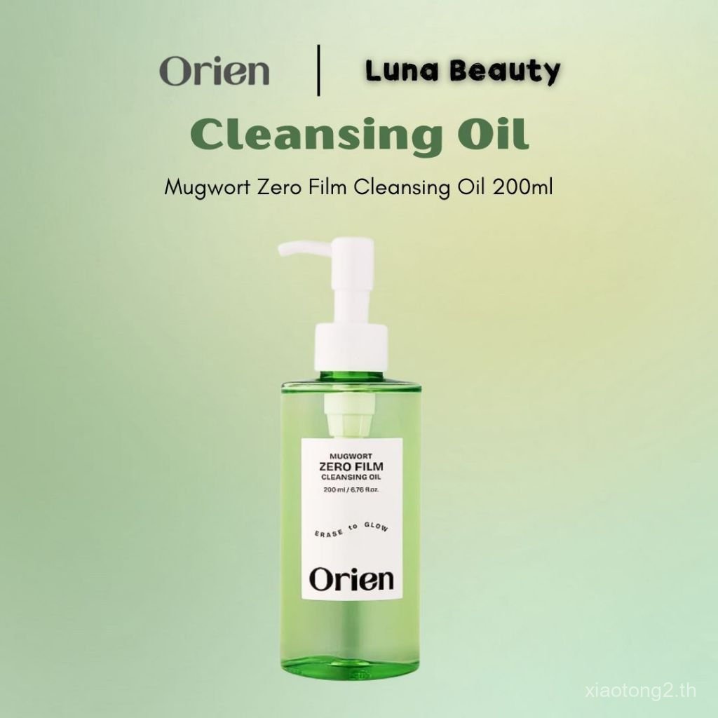 [Orien] Mugwort Zero Film คลีนซิ่งออยล์ 200ml SIB