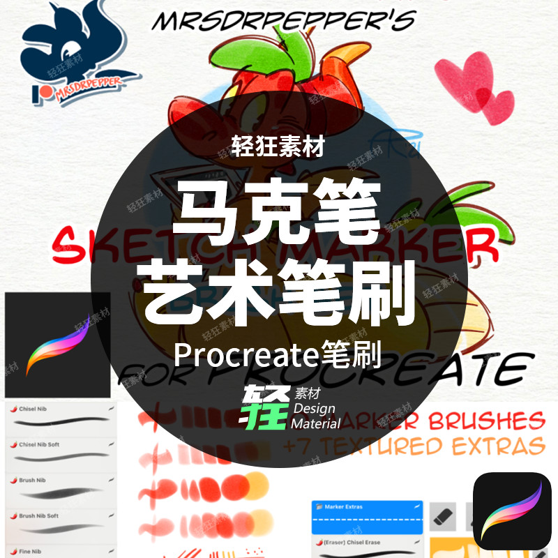Ipad Digital Painting เครื่องหมายแอลกอฮอล์ที่สมจริงสไตล์ Effect Art Brush procreate Brush วัสดุ
