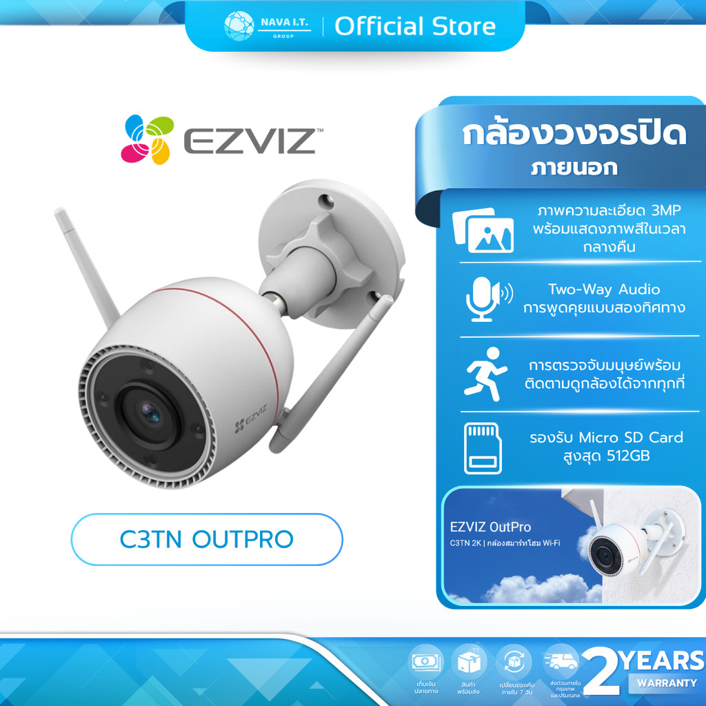(มีส่งด่วน) EZVIZ C3TN OUTPRO 3MP ภาพสี 24 ชม. WI-FI CAMERA กล้องวงจรปิดอัจฉริยะไร้สายภายนอก รับประกัน 2 ปี
