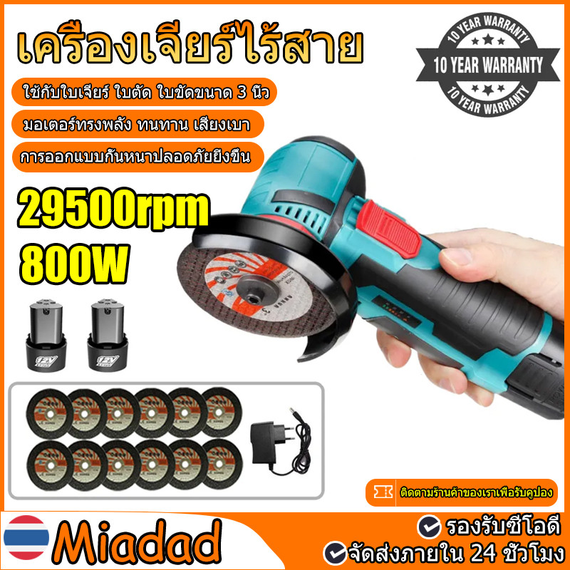เครื่องเจียร์ไร้สาย เครื่องเจียร์ ลูกหมูไร้สาย หินเจียรไร้สาย 3 นิ้ว 12V ลูกหมูตัดเหล็กไร้สาย ลูกหมูหินเจียร เจียร์แบต