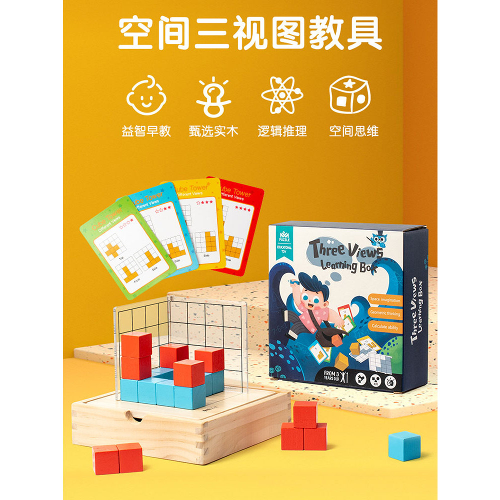 Cube Early Education Three-Vision Space Building Blocks ของเล่นซ้อนเด็กอนุบาลการศึกษา Thinking Space