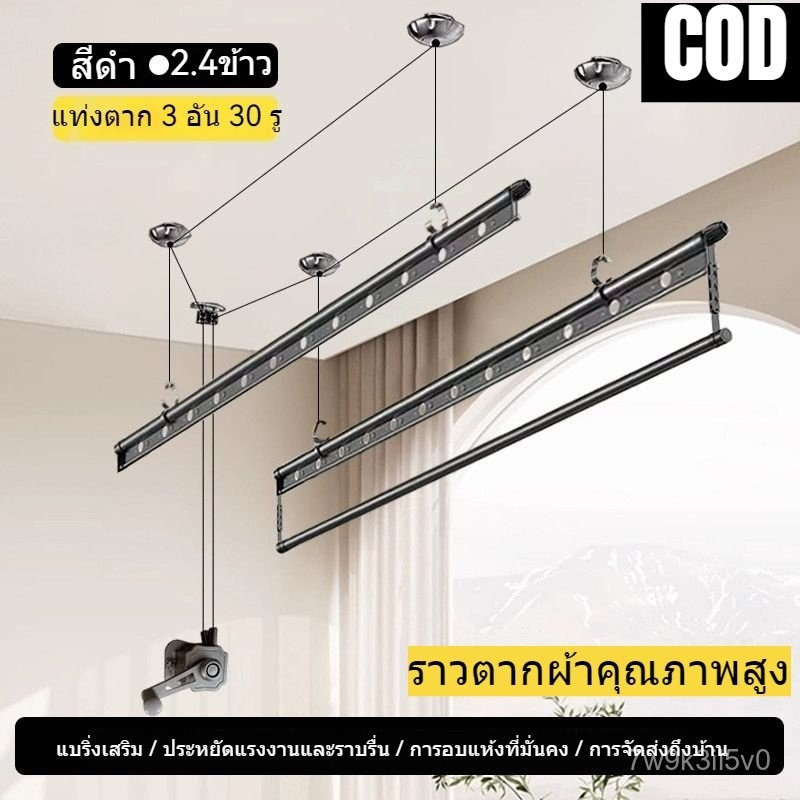 ราวตากผ้าเพดาน แบบหมุนมือ ปรับระดับขึ้นลงได้ สำหรับระเบียงบ้าน แข็งแรง รุ่น JT50 ขนาด 1.5/2.0/2.4/2.7 เมตร