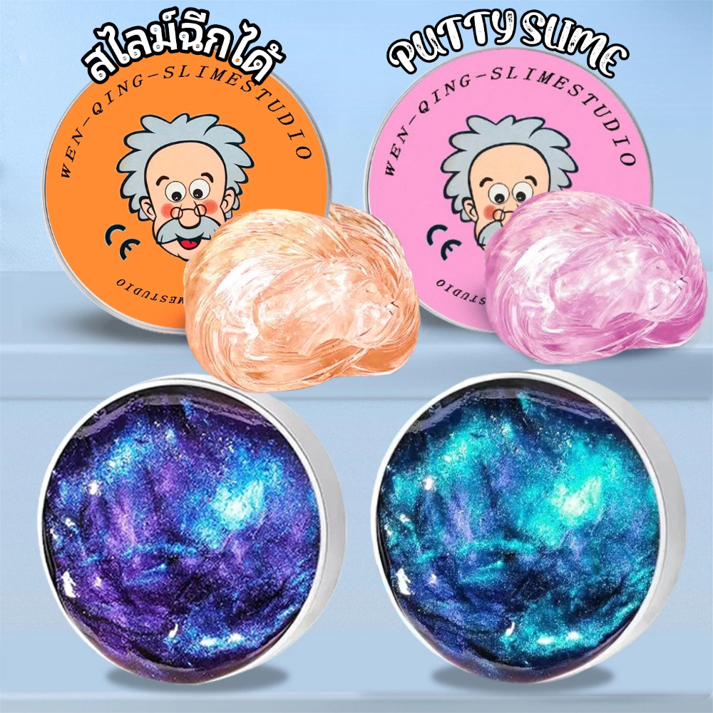 🚚กำหนดการจัดส่ง 8 ชั่วโมง🚚2026 PUTTY SLIME สไลม์ฉีกได้ เนื้อสัมผัสไม่เหนียวเล่นสนุก เล่นสนุกทุกวัย