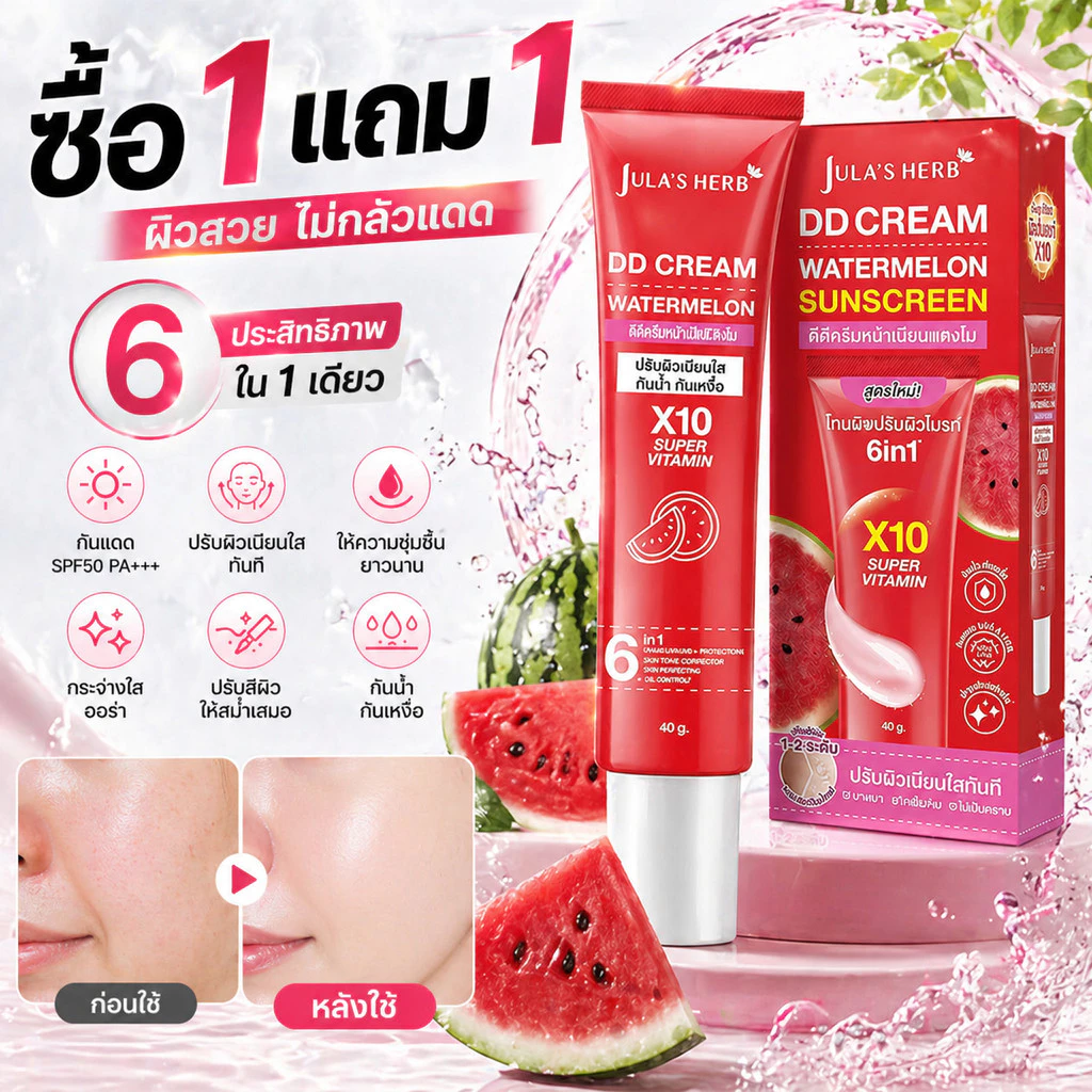 ซื้อ1แถม1JULA'S HERB ครีมบำรุงผิวกลิ่นแตงโม DD Cream SPF50 ขนาด 40 กรัม - ครีมกันแดดและเบสเมคอัพ 6-in-1