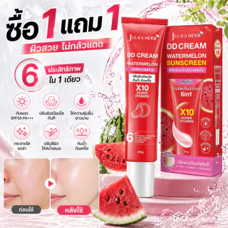 ซื้อ1แถม1JULA'S HERB ครีมบำรุงผิวกลิ่นแตงโม DD Cream SPF50 ขนาด 40 กรัม - ครีมกันแดดและเบสเมคอัพ 6-in-1