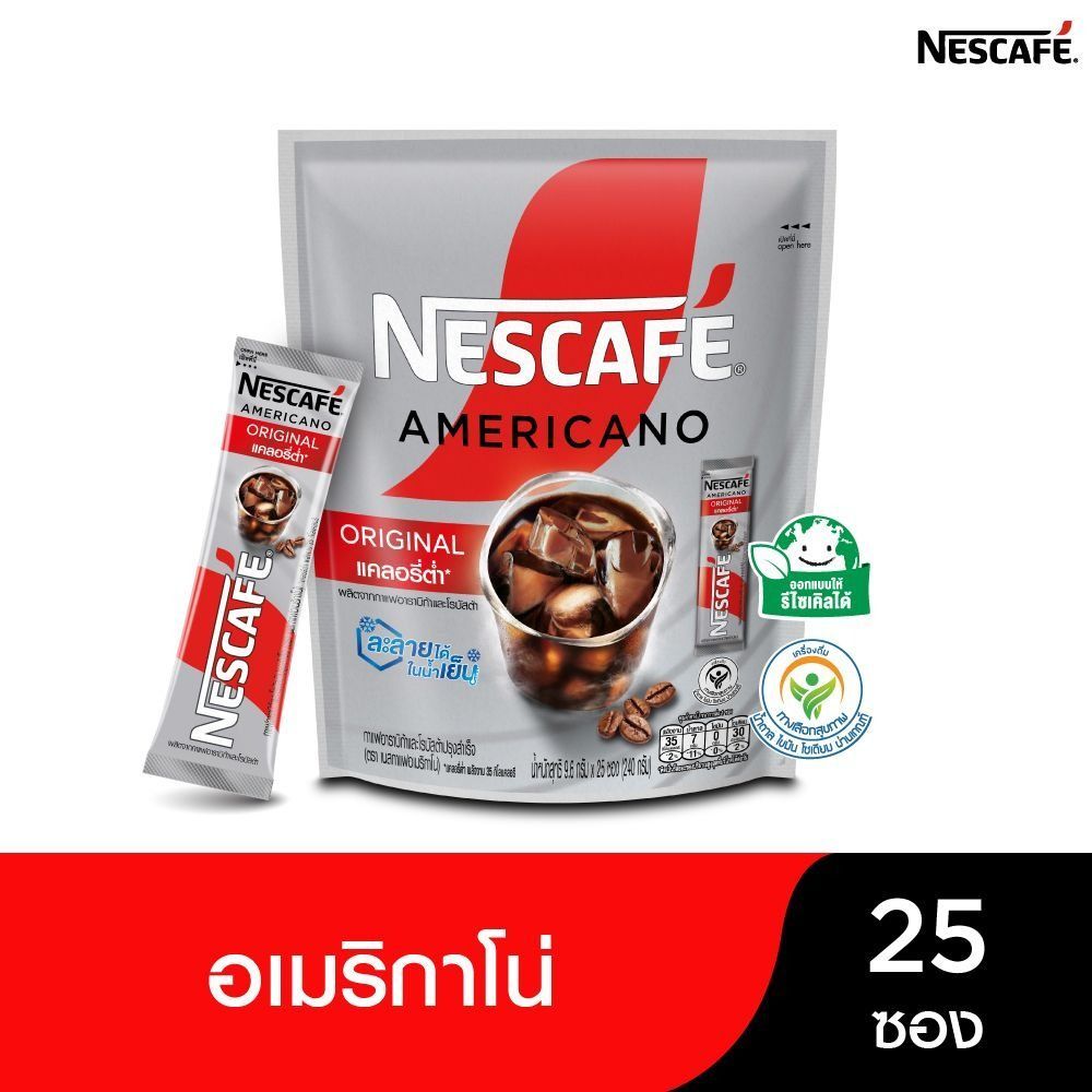 [สินค้าส่งด่วน] เนสกาแฟ อเมริกาโน่ 9.6ก.X25ซอง NESCAFE AMERICANO 9.6G.X25S