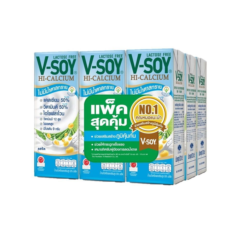 [สินค้าส่งด่วน] วีซอย แคลเซียมสูง 50% รสจืด 230มล.X9 V-SOY HI-CALCIUM 50%UNSWEETENED 230ML.X9