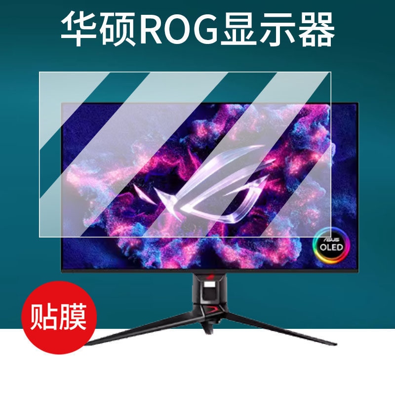 [คลังสินค้าพร้อม] เหมาะสําหรับ Asus Asus ROG Flagship Display Film PG27/XG27 ฟิล์มหน้าจอ 105 ซม. PG3