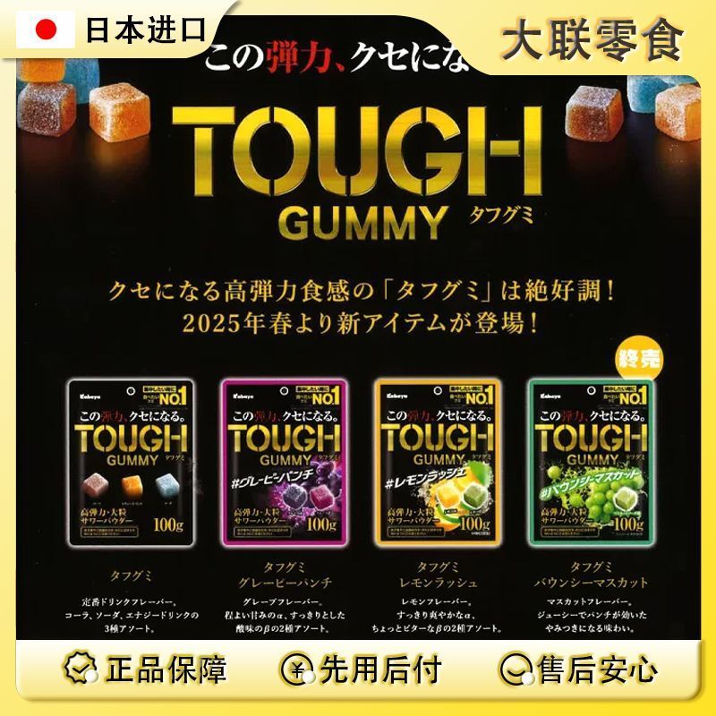 ญี่ปุ่นนําเข้า kabaya Gummy kabaya ลูกอมเหนียวความยืดหยุ่นสูง Grape Lemon Cola รสขนมขนม%260429